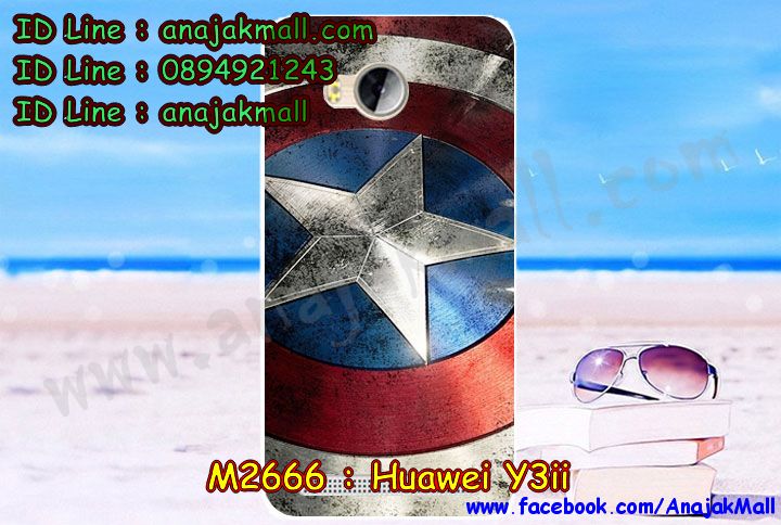 เคส Huawei y3 ii,เคสสกรีนหัวเหว่ย y3 ii,รับพิมพ์ลายเคส Huawei y3 ii,เคสหนัง Huawei y3 ii,เคสไดอารี่ Huawei y3 ii,สั่งสกรีนเคส Huawei y3 ii,เคสโรบอทหัวเหว่ย y3 ii,เคสแข็งหรูหัวเหว่ย y3 ii,เคสโชว์เบอร์หัวเหว่ย y3 ii,เคสสกรีน 3 มิติหัวเหว่ย y3 ii,ซองหนังเคสหัวเหว่ย y3 ii,สกรีนเคสนูน 3 มิติ Huawei y3 ii,เคสอลูมิเนียมสกรีนลายนูน 3 มิติ,เคสพิมพ์ลาย Huawei y3 ii,เคสฝาพับ Huawei y3 ii,เคสหนังประดับ Huawei y3 ii,เคสแข็งประดับ Huawei y3 ii,เคสตัวการ์ตูน Huawei y3 ii,เคสซิลิโคนเด็ก Huawei y3 ii,เคสสกรีนลาย Huawei y3 ii,เคสลายนูน 3D Huawei y3 ii,รับทำลายเคสตามสั่ง Huawei y3 ii,เคสกันกระแทก Huawei y3 ii,เคส 2 ชั้น กันกระแทก Huawei y3 ii,เคสบุหนังอลูมิเนียมหัวเหว่ย y3 ii,สั่งพิมพ์ลายเคส Huawei y3 ii,เคสอลูมิเนียมสกรีนลายหัวเหว่ย y3 ii,บัมเปอร์เคสหัวเหว่ย y3 ii,บัมเปอร์ลายการ์ตูนหัวเหว่ย y3 ii,เคสยางนูน 3 มิติ Huawei y3 ii,พิมพ์ลายเคสนูน Huawei y3 ii,เคสยางใส Huawei y3 ii,เคสโชว์เบอร์หัวเหว่ย y3 ii,สกรีนเคสยางหัวเหว่ย y3 ii,พิมพ์เคสยางการ์ตูนหัวเหว่ย y3 ii,ทำลายเคสหัวเหว่ย y3 ii,เคสยางหูกระต่าย Huawei y3 ii,เคสอลูมิเนียม Huawei y3 ii,เคสอลูมิเนียมสกรีนลาย Huawei y3 ii,เคสแข็งลายการ์ตูน Huawei y3 ii,เคสนิ่มพิมพ์ลาย Huawei y3 ii,เคสซิลิโคน Huawei y3 ii,เคสยางฝาพับหัวเว่ย y3 ii,เคสยางมีหู Huawei y3 ii,เคสประดับ Huawei y3 ii,เคสปั้มเปอร์ Huawei y3 ii,เคสตกแต่งเพชร Huawei y3 ii,เคสขอบอลูมิเนียมหัวเหว่ย y3 ii,เคสแข็งคริสตัล Huawei y3 ii,เคสฟรุ้งฟริ้ง Huawei y3 ii,เคสฝาพับคริสตัล Huawei y3 ii